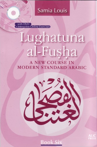 Lughatuna Alfusha A New Course In Modern Standard Arabic Book Six Arabic Edition Bilingual Louis