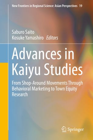 Advances In Kaiyu Studies From Shoparound Movements Through Behavioral Marketing To Town Equity Research 1st Ed Saburo Saito