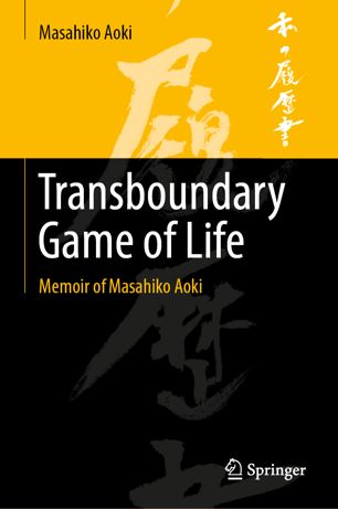 Transboundary Game Of Life Memoir Of Masahiko Aoki 1st Ed Masahiko Aoki