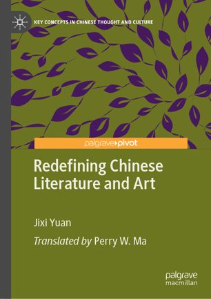 Redefining Chinese Literature And Art 1st Ed Jixi Yuan