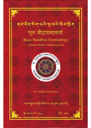 Basic Buddhist Terminology Tibetansanskrithindienglish 3rd Edition Dr Sanjib Kumar Das