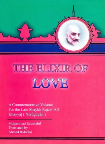 The Elixir Of Love A Commemorative Volume For The Late Shaykh Rajab Ali Khayyat Muhammad Rayshahri