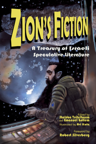 Zions Fiction A Treasury Of Israeli Speculative Literature Teitelbaum Sheldon