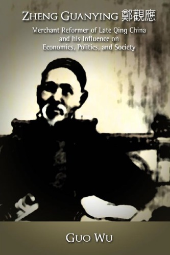 Zheng Guanying Merchant Reformer Of Late Qing China And His Influence On Economics Politics And Society Zheng