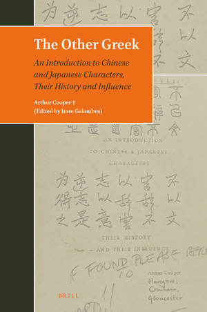 The Other Greek An Introduction To Chinese And Japanese Characters Their History And Influence Arthur R V Cooper
