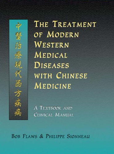 The Treatment Of Modern Western Medical Diseases With Chinese Medicine A Textbook Clinical Manual 1st Sionneau