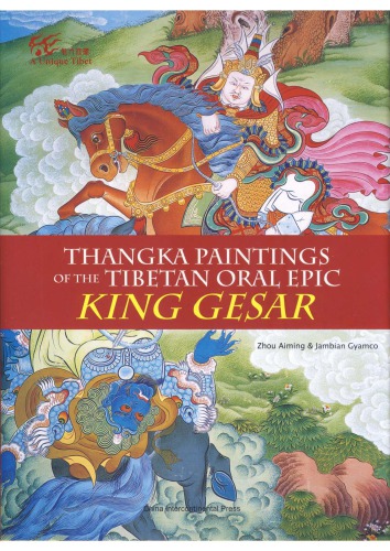 Thangka Painting Of The Tibetan Oral Epic King Gesar Zou Aming