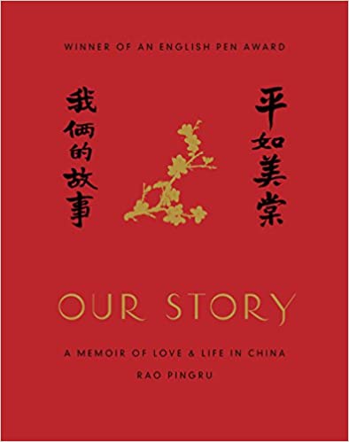 Our Story A Memoir Of Love And Life In China Rao Pingru