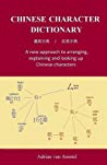 Chinese Character Dictionary A New Approach To Arranging Explaining And Looking Up Chinese Characters Paperback Adrian Van Amstel