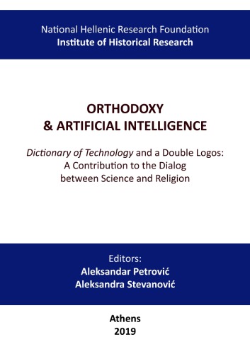 Orthodoxy And Artificial Intelligence Editors Aleksandar Petrovi
