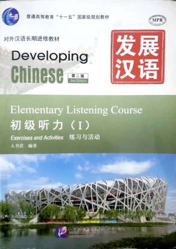 Elementary Listening Course Exercises And Activities 2nd Li Qua