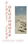 Almost Zero Paperback Natan Dubovitsky Nino Gojiashvili Nastya Valentine Vladislav Surkov
