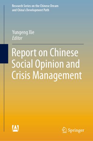 Report On Chinese Social Opinion And Crisis Management 1st Ed Yungeng Xie