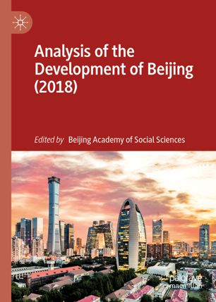 Analysis Of The Development Of Beijing 2018 1st Ed Beijing Academy Of Social Sciences