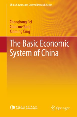 The Basic Economic System Of China 1st Ed Changhong Pei Chunxue Yang