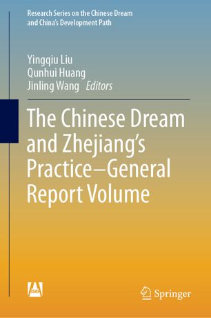 The Chinese Dream And Zhejiangs Practicegeneral Report Volume 1st Ed Yingqiu Liu