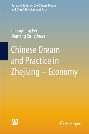 Chinese Dream And Practice In Zhejiang Economy 1st Ed Changhong Pei
