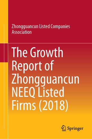 The Growth Report Of Zhongguancun Neeq Listed Firms 2018 1st Ed Zhongguancun Listed Companies Association