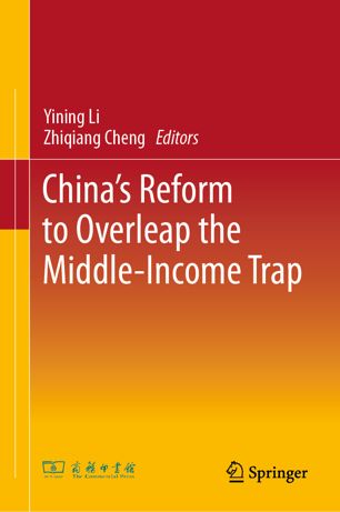 Chinas Reform To Overleap The Middleincome Trap 1st Ed Yining Li