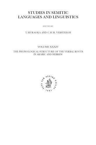 The Phonological Structure Of The Verbal Roots In Arabic And Hebrew Bernard Bachra