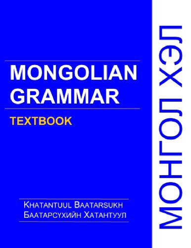 Mongolian Grammar Textbook Khatantuul Baatarsukhin