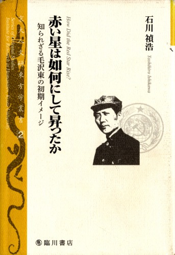 How The Star Rise Yohiro
