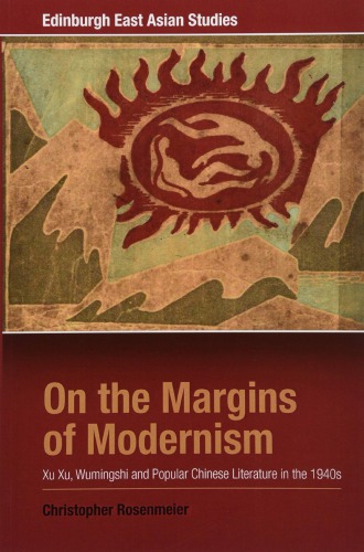 On The Margins Of Modernism Xu Xu Wumingshi And Popular Chinese Literature In The 1940s Christopher Rosenmeier