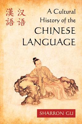 A Cultural History Of The Chinese Language First Sharron Gu