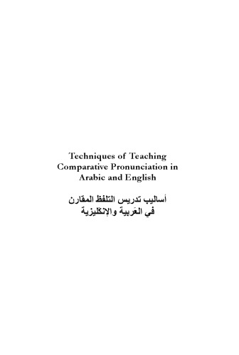 Techniques Of Teaching Comparative Pronunciation In Arabic And English Edward Y Odisho