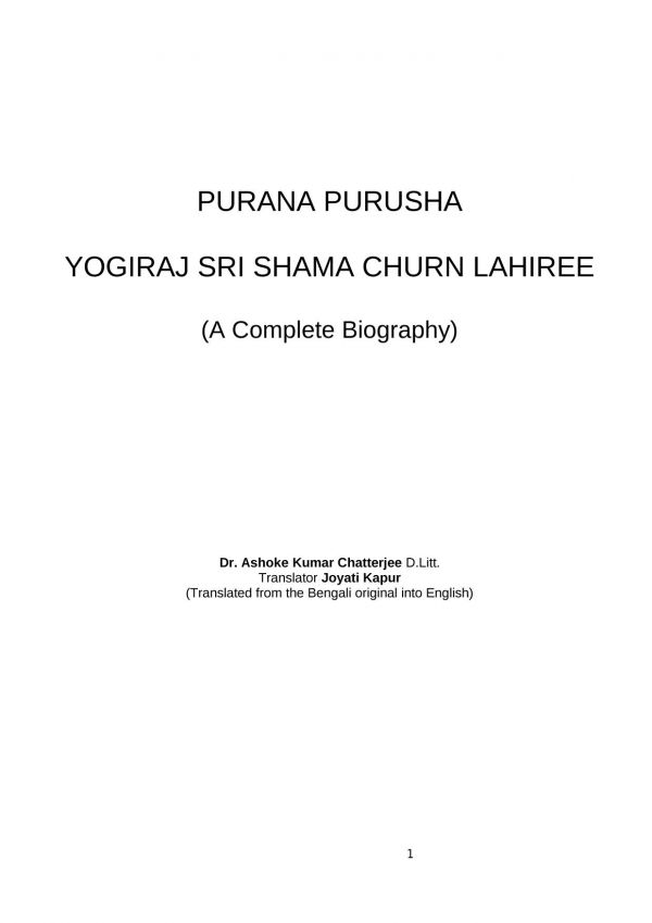 Purana Purusha Yogiraj Sri Shama Churn Lahiree A Complete Biography Shama Churn Lahiree Yogiraj Ashok Kumar Chatterjee