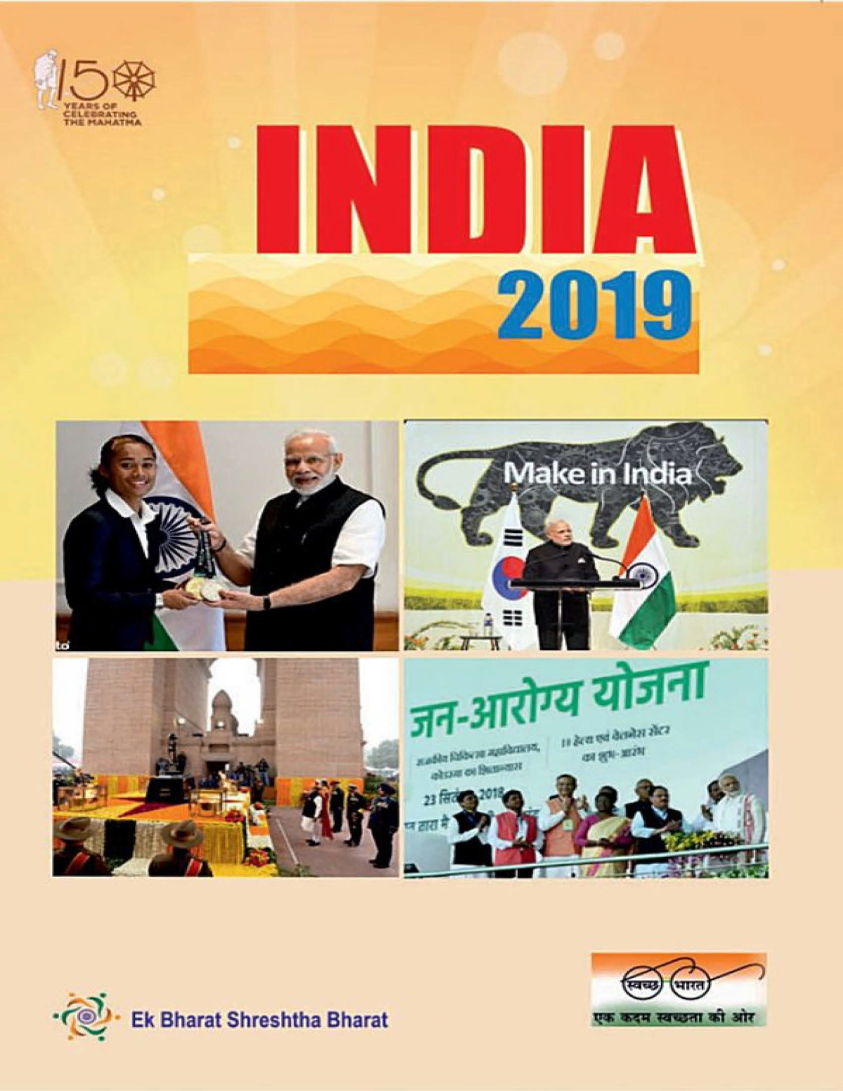 India Year Book 2019 63th Edition Publications Division Ministry Of Information And Broadcasting Government Of India
