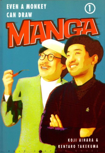 Even A Monkey Can Draw Manga Koji Aihara Kentaro Takekuma