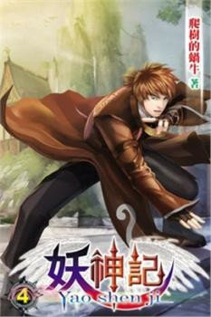 Tales Of Demons And Gods Chapter 201 Chapter 400 Mad Snail