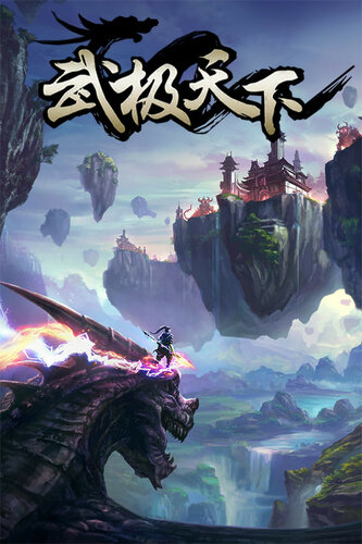 Martial World Chapter 200 Chapter 400 Cocooned Cow