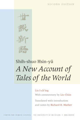 Shihshuo Hsinyu A New Account Of Tales Of The World Second Edition Liu