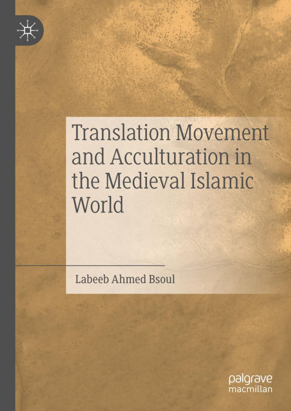 Translation Movement And Acculturation In The Medieval Islamic World 1st Ed 2019 Labeeb Ahmed Bsoul