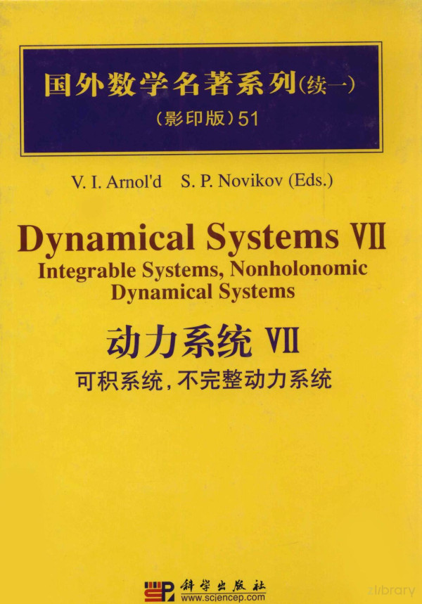Dynamical Systems Vii Integrable Systems Nonholonomic Dynamical Systems 2009th Edition Viarnold
