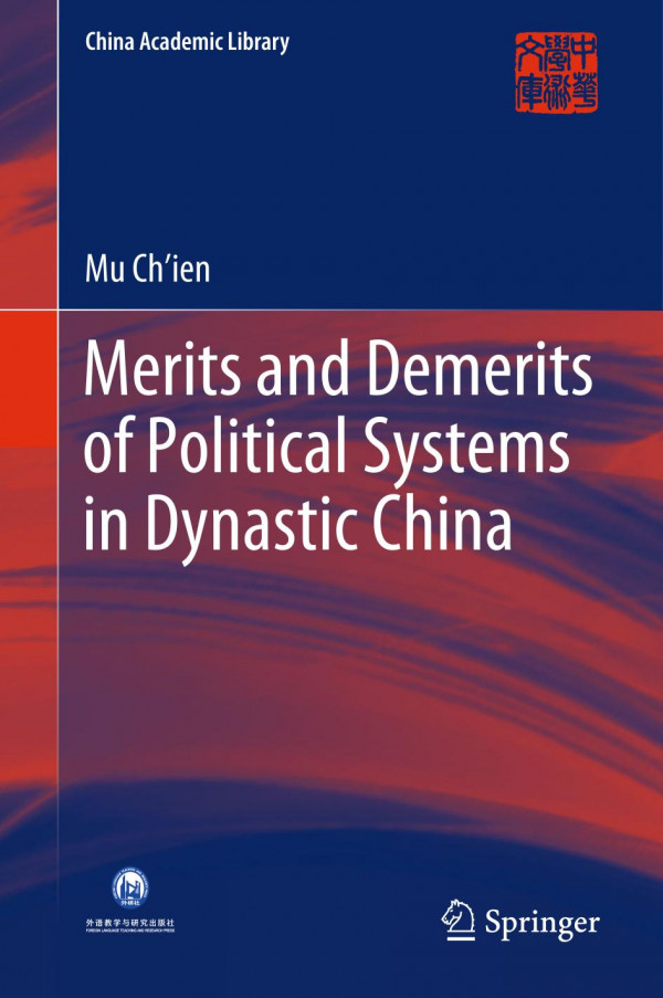 Merits And Demerits Of Political Systems In Dynastic China 1st Ed 2019 Mu Chien
