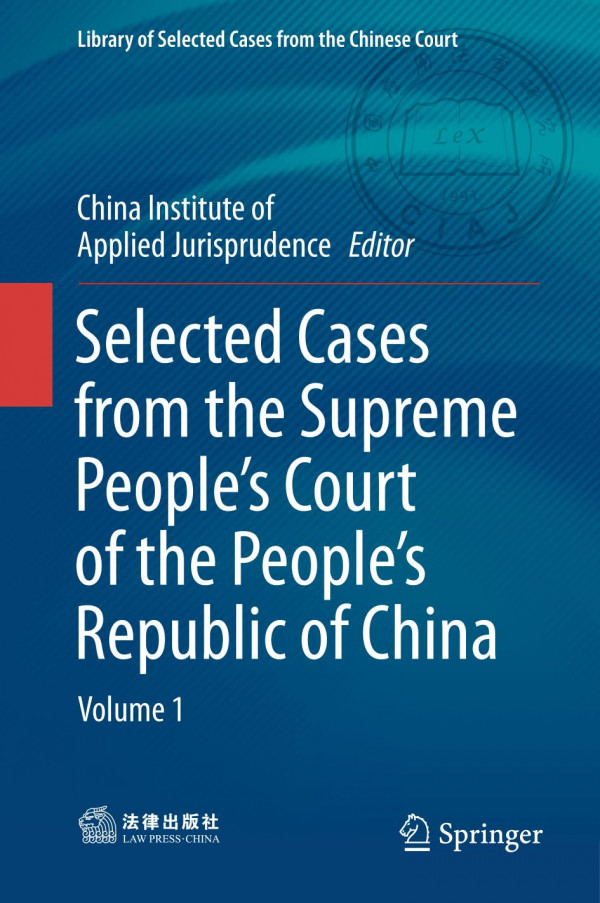 Selected Cases From The Supreme Peoples Court Of The Peoples Republic Of China Volume 1 1st Ed 2020 China Institute Of Applied Jurisprudence