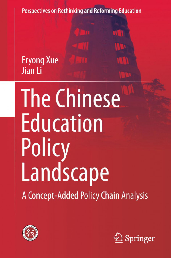 The Chinese Education Policy Landscape A Conceptadded Policy Chain Analysis 1st Ed 2019 Eryong Xue