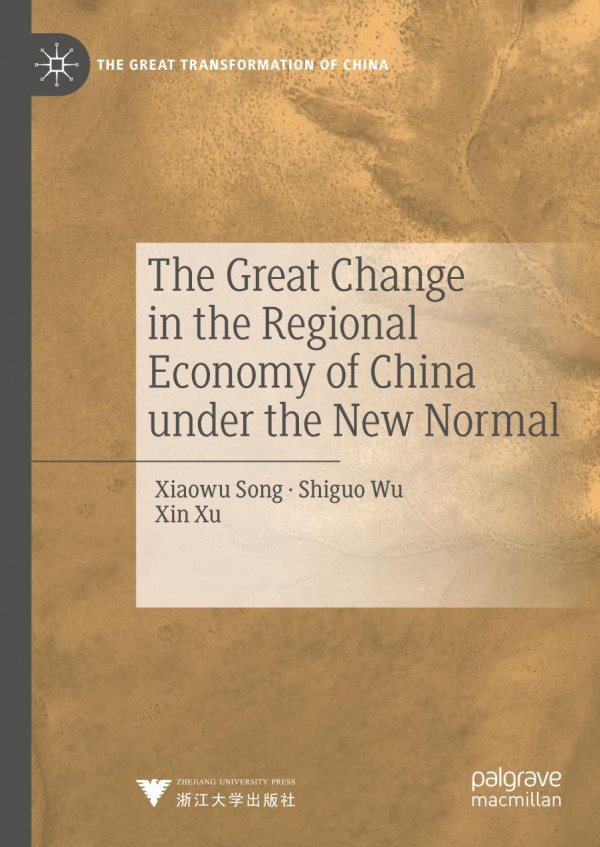 The Great Change In The Regional Economy Of China Under The New Normal 1st Ed 2019 Xiaowu Song