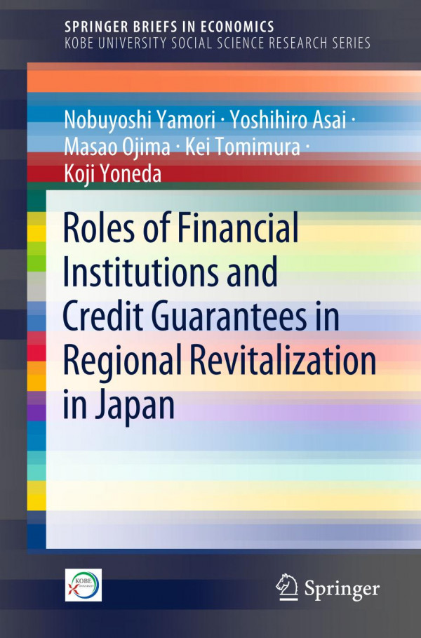 Roles Of Financial Institutions And Credit Guarantees In Regional Revitalization In Japan 1st Ed 2019 Nobuyoshi Yamori