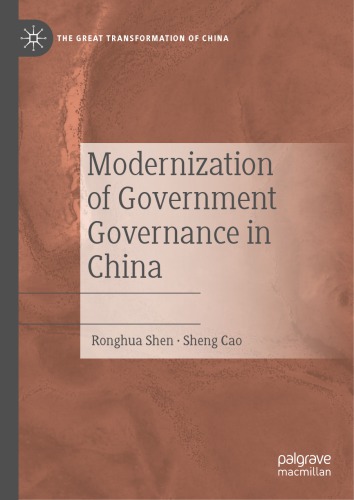 Modernization Of Government Governance In China 1st Edition Ronghua Shen