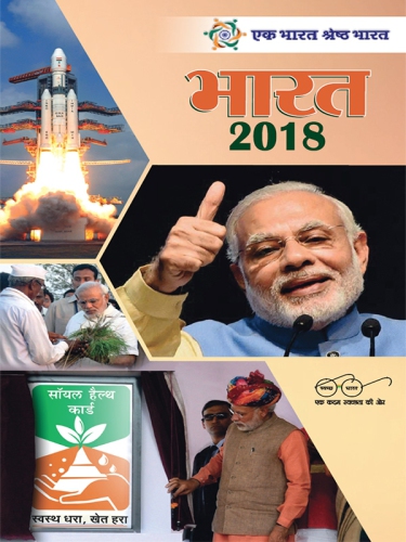 Bharat 2018 New Media