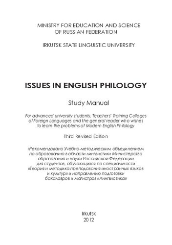 Issues In English Philology Ok Denisova Yun Karypkina