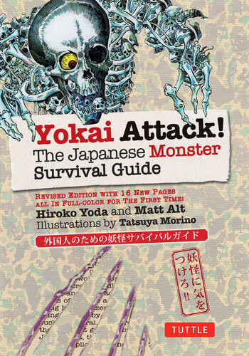 Yokai Attack The Japanese Monster Survival Guide Hiroko Yoda Tatsuya Morino Matt Alt