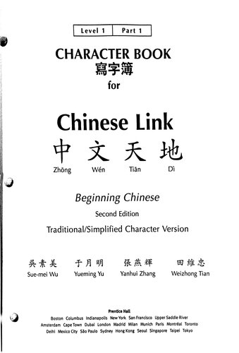 Chinese Link Level 1 Part 1 Character Book Suemei Wu