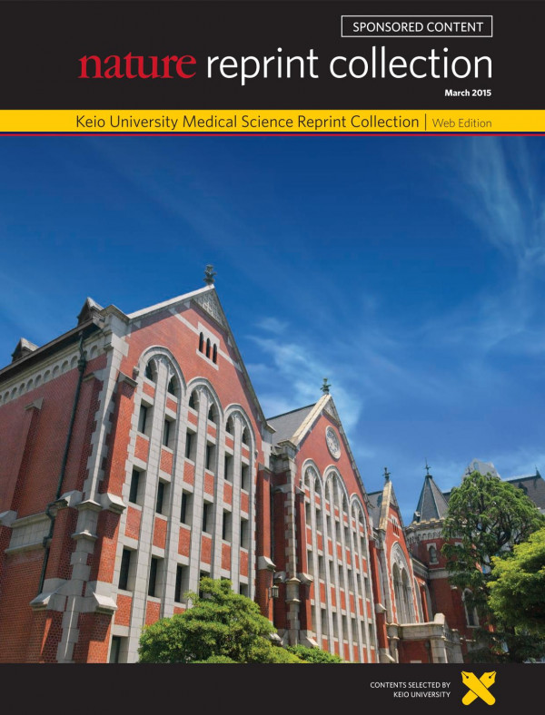 Keio University Medical Science Reprint Collection Keio University