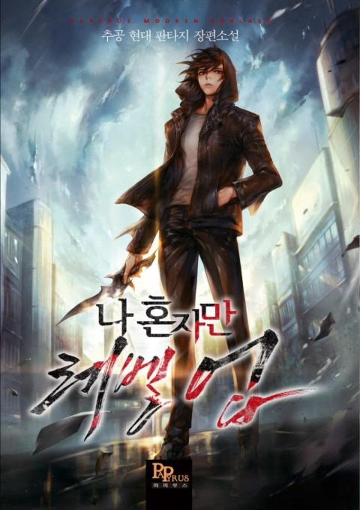Solo Leveling Ch1100 Dark Mode Version Chugong Jang Sunglak
