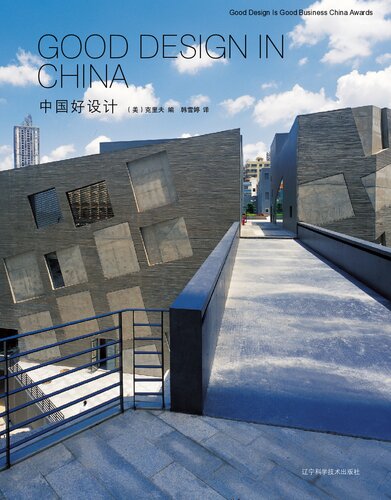 Good Design In China Cliff A Pearson